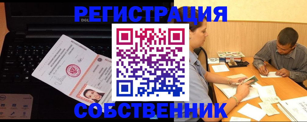 прописка иностранных граждан в Михайловке