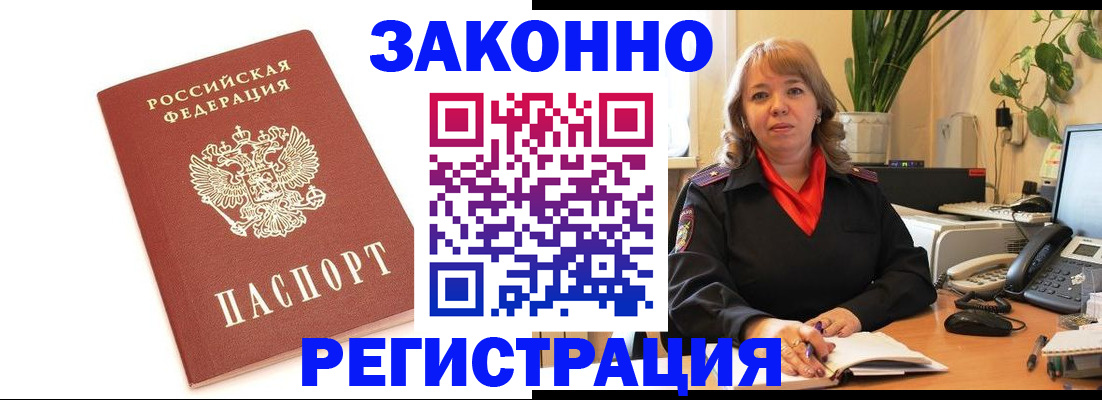 прописка 2025 в Михайловке